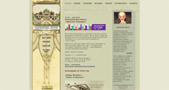 Desktop Screenshot of mos-time.ru